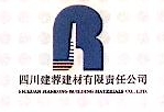 四川建蓉建材有限责任公司