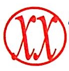 安徽省潜山县信兴刷业有限公司