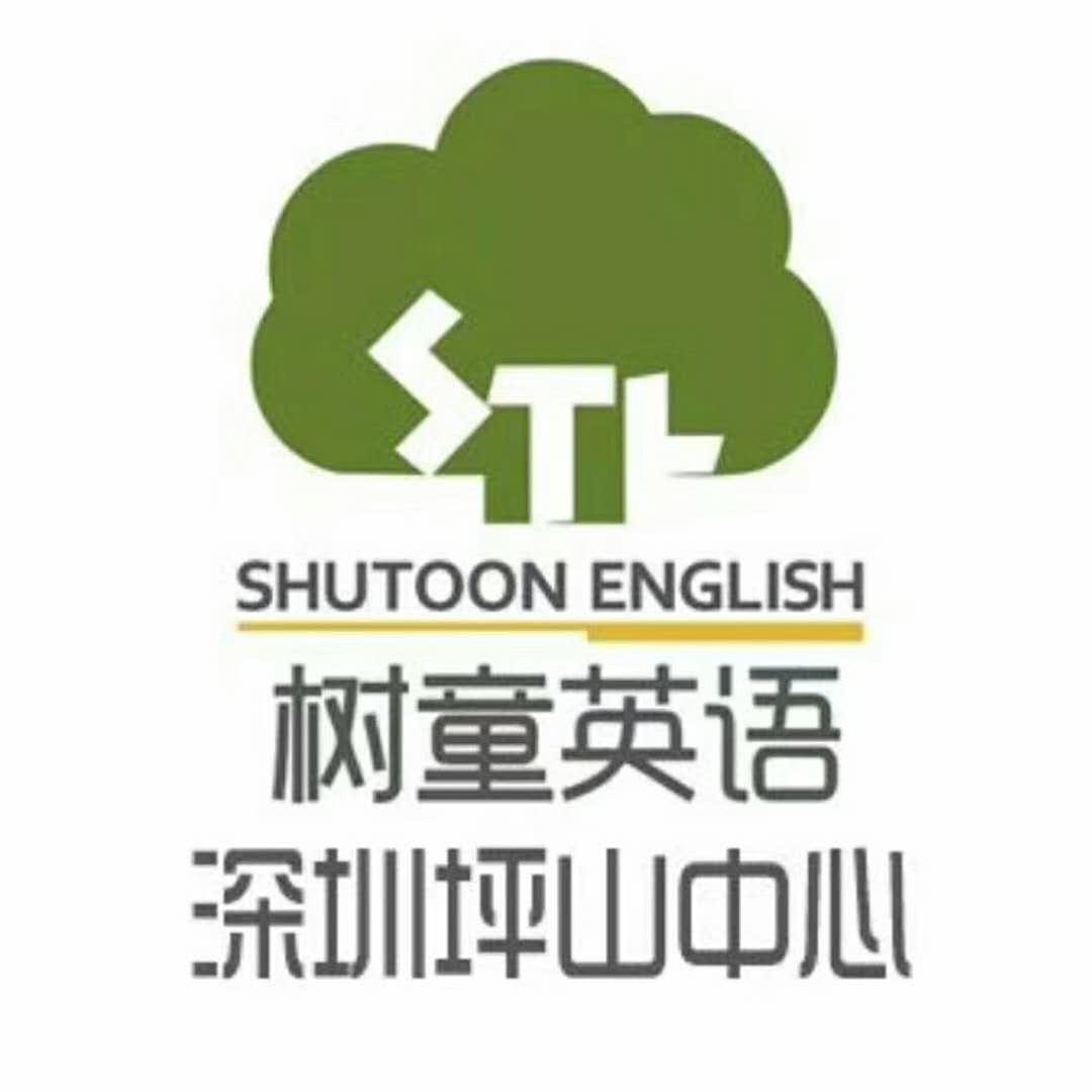 深圳市树童教育咨询有限公司