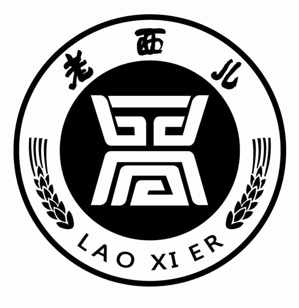 山西老西儿酒业有限公司