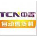 湖南中谷科技股份有限公司