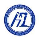 惠州中科先进制造研究中心有限公司