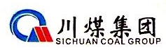 四川省川煤华荣物资贸易有限公司