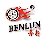 奔轮新材料（嘉兴）股份有限公司