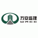 广州万安建设监理有限公司 - 万安建设 - 爱企查