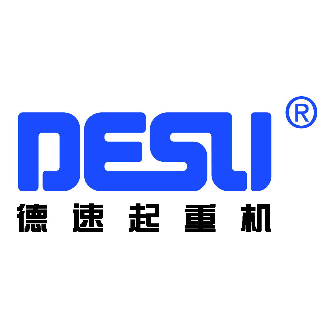 德速起重机(苏州)有限公司