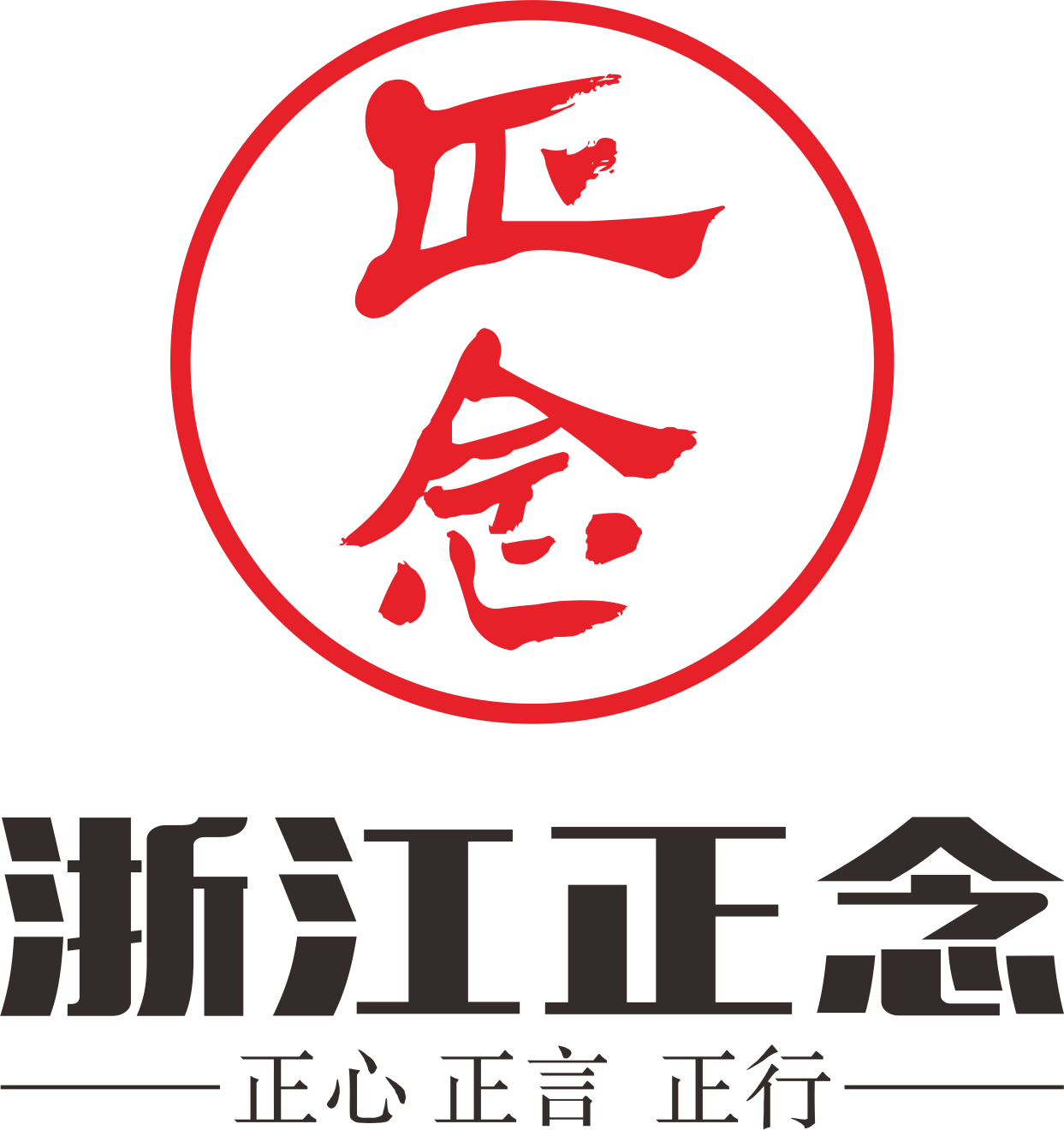 浙江正念食品有限公司