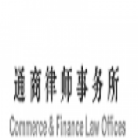 北京市通商(深圳)律师事务所 爱企查