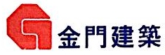 金门斯堪雅建筑（上海）有限公司 - 爱企查