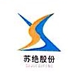 苏州苏绝电工材料股份有限公司