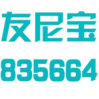 江西友尼宝农业科技股份有限公司