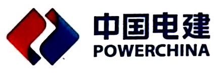 中电建铁路建设投资集团有限公司