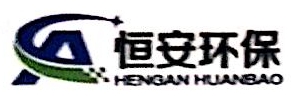 蚌埠恒安环保科技有限公司 - 恒安环保 - 爱企查