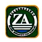 浙江正安检测技术有限公司