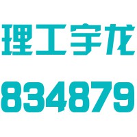 南京理工宇龙新材料科技股份有限公司