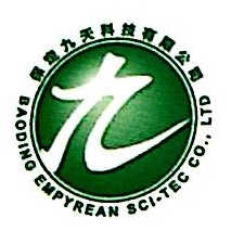 保定九天科技有限公司