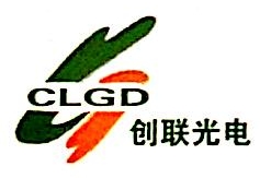 西安创联光电新材料有限公司