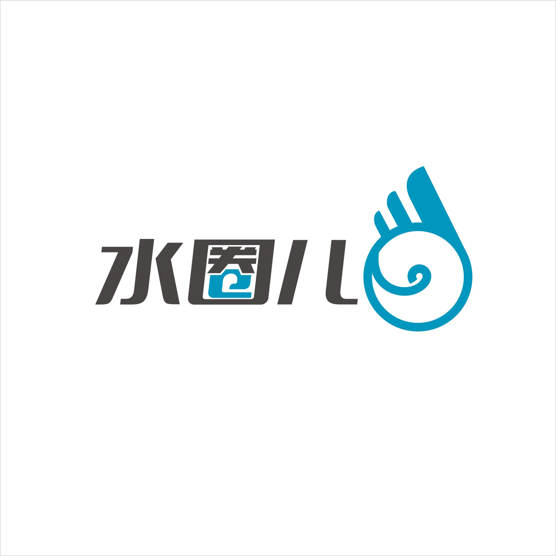 牛波波 - 北京水圈儿信息咨询有限公司 - 法定代表