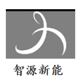 四川智源新能科技有限公司