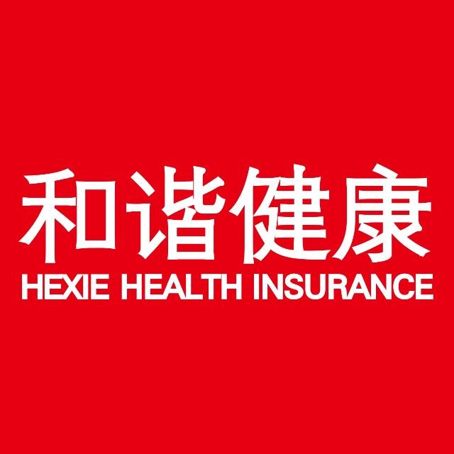 和谐健康保险