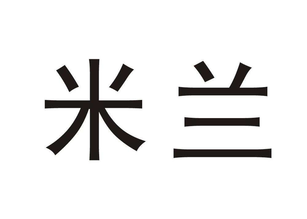 江西米兰婚纱摄影有限责任公司