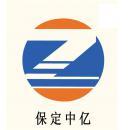 保定中亿电气材料制造有限公司
