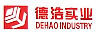 浙江德浩实业有限公司
