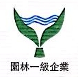 珠海经济特区园海绿化工程有限公司