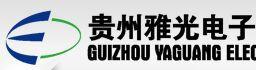 贵州雅光电子科技股份有限公司