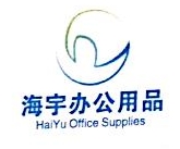 张家港市海宇贸易有限公司 - 海宇贸易 - 爱企查