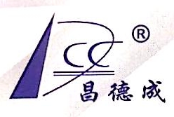 浙江昌德成电器有限公司