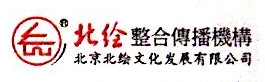 北京北绘文化发展有限公司 - 北绘文化 - 爱企查