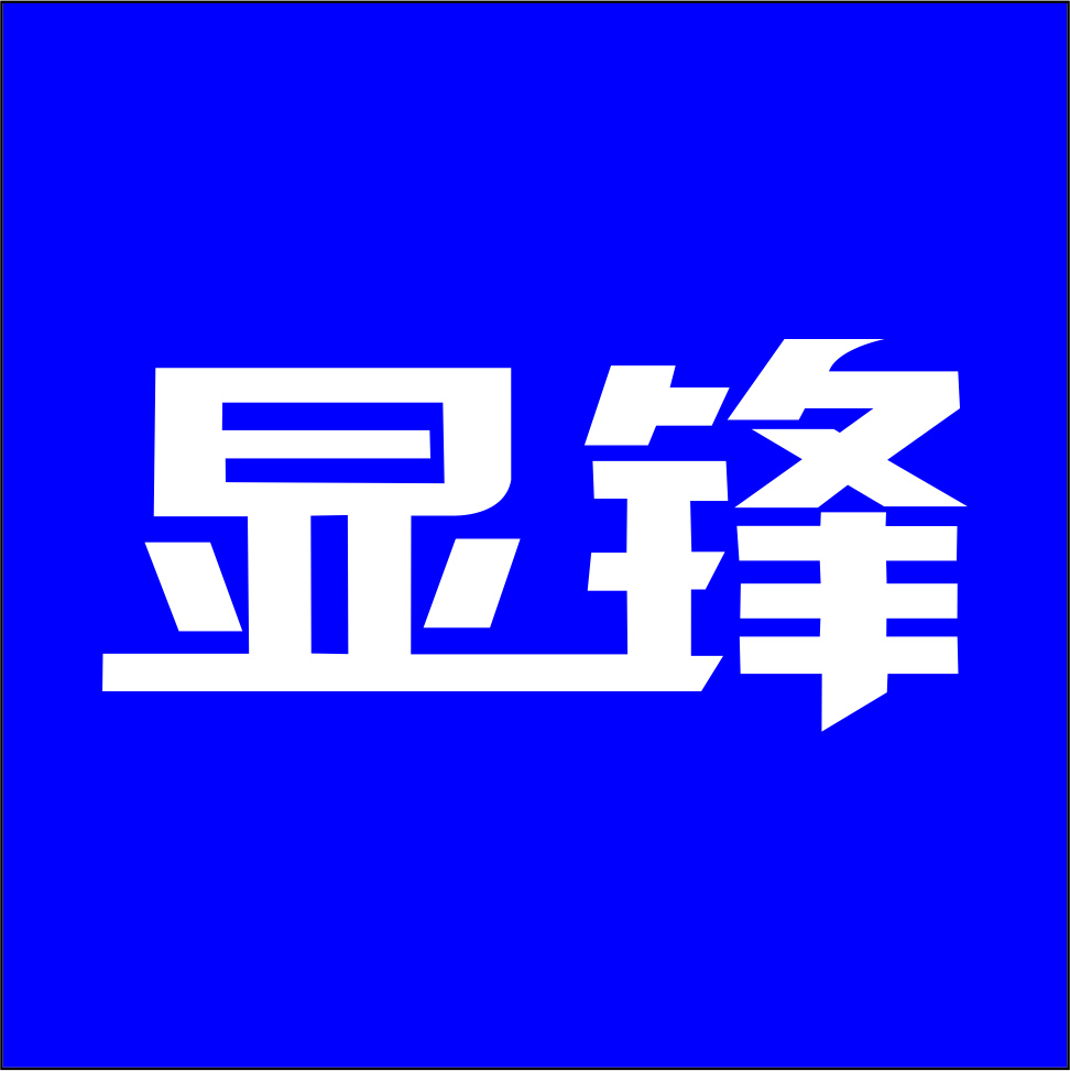 吉林显锋科技制药有限公司
