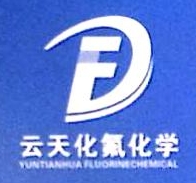 云南云天化氟化学有限公司