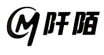 长沙市阡陌商务信息咨询有限公司