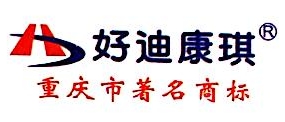 重庆市好迪涂料有限公司