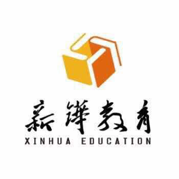 青岛新铧教育咨询有限公司