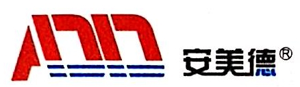 浙江安美德汽车配件有限公司