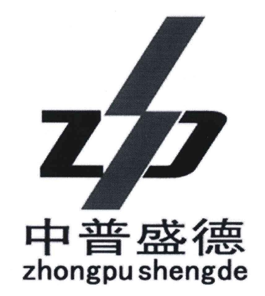 湖南中普技术股份有限公司