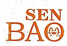 杭州森宝食品有限公司