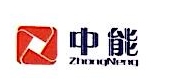 黑龙江省中能控制工程股份有限公司