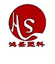 武汉博达鸿盛塑料有限公司