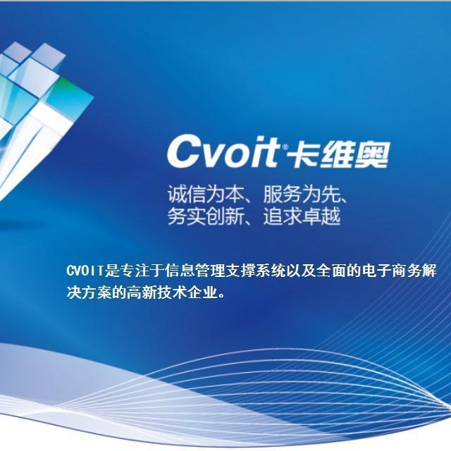 南宁市卡维奥软件科技有限公司