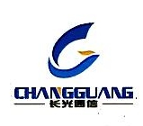 长光通信科技江苏股份有限公司