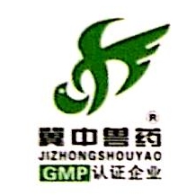 保定冀中药业有限公司