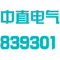 武汉中直电气股份有限公司