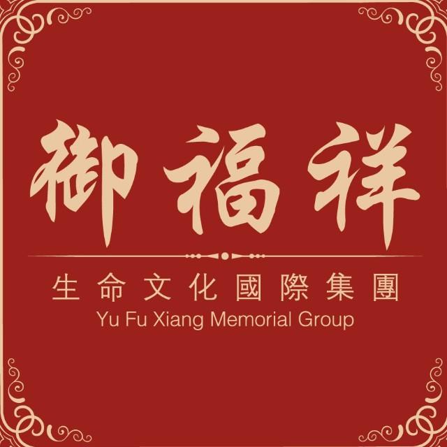 御福祥(天津)殡葬用品销售有限公司