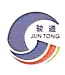 惠州骏通新材料有限公司