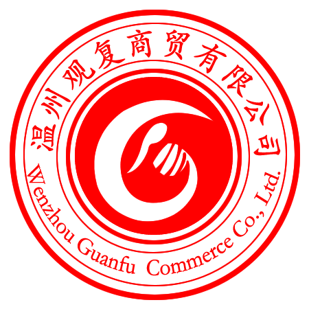 温州观复商贸