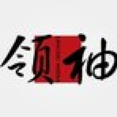 酒泉领秀云商贸有限公司